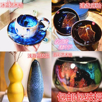 Glaze monochromatic glaze composite glaze art glaze pottery medium-temperature ceramic pigment crystalline glaze Jianzhan bottom glaze pottery pottery bar