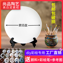 Plain plate plain embryo porcelain plate diy painted white billet non-plaster Pottery graffiti painting plate underglaze color