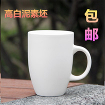 Plain billet cup plain Cup plain hand Cup vegetal Cup Cup pottery pottery bar with plain Cup diy painting