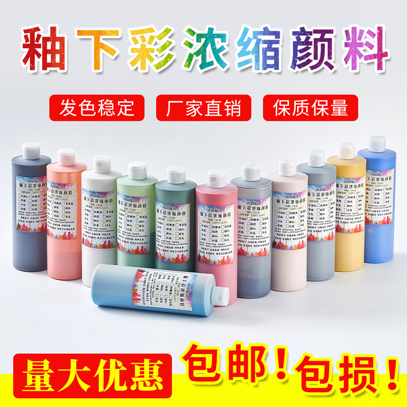 High-Quality Ceramic Underglaze Color Pigment Concentrate Glaze Ceramic Painting Medium-Temperature Student Children's Color Agent Lead-Free and Non-Toxic