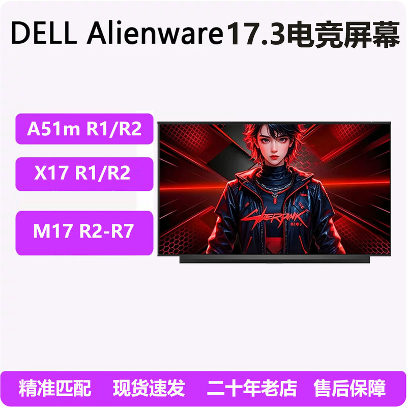 Dell Alienware X17 R1 R2 M17R2 R3 R4 R5 R6R7 A51Mr1R2 Gaming Lcd Screen Dell Alienware X17 R1 R2 M17R2 R3 R4 R5 R6R7 A51Mr1R2 Gaming Lcd Screen