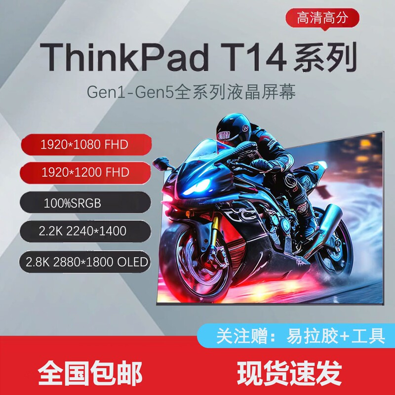 Lenovo ThinkPad T14 G2 T14S Gen2 Gen1/3/4/4/6 Lcd Screen High-Definition Oled