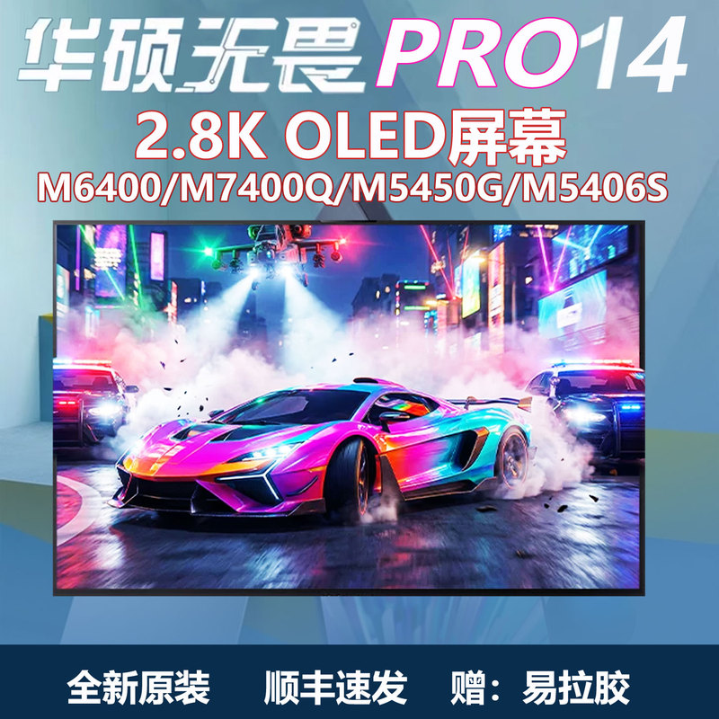 Asus Fearless Pro14 M5450G M6400R M7400Q Adol14Z M5406S Screen Oled