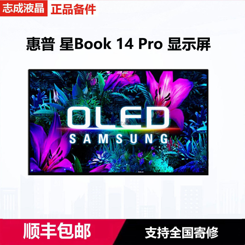 Hp Star Book Pro14 Tpn-W160 W159 14-Ey Ew Screen Atna40Cu03 Cu01