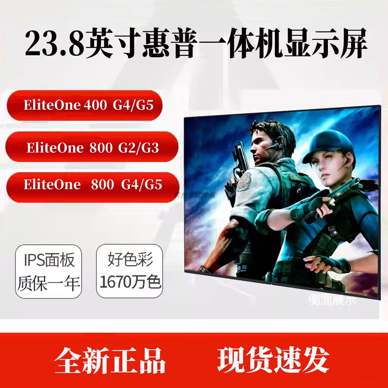 Hp All-In-One Lcd Eliteone 800 G4 G5 G6 400g5 G3 G2 G1 440g9 Screen Hp All-In-One Lcd Eliteone 800 G4 G5 G6 400g5 G3 G2 G1 440g9 Screen