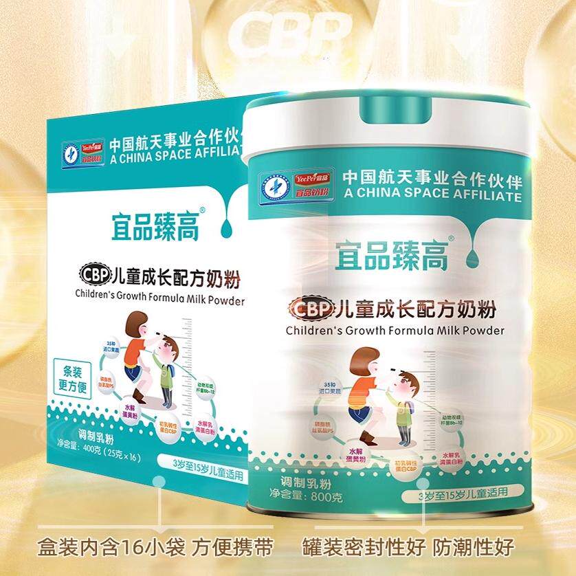 宜品臻高儿童奶粉的LOGO