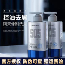 Zheng Blue Shampoo for Mens Special Shampoo to detriment itching oil and sea salt shampoo fluid suit