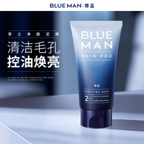 Zhong Blue Mud Men Deep Cleaning Pores to Reduce Pores Acquired to Reduce Pore Green Bean Whitening Mask