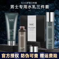 Korean AHC mens water milk suit three pieces of box oil control to black head deep cleaning official website skin care gift