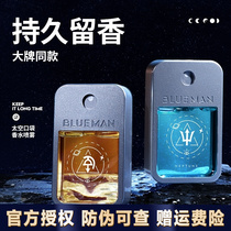 Blue Perfume Men Special Persistent Light Perfume Student Guolong Blue Words Wilderness Pocket