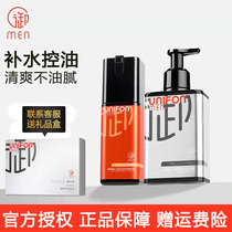 Yu mu mud men skin care kit clean to black head shrink pores to control oil and breast milk moisturizing dew