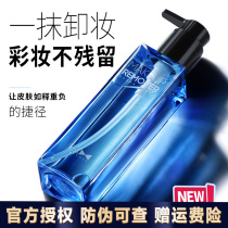 Revered Blue Mens Makeup Remover Water Face Modestly Clean Makeup Remover Oil Eye Lip Clean Makeup Lotion BB Cream Color Makeup