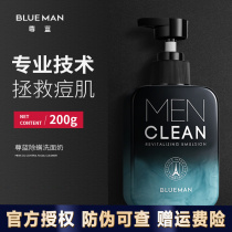 Zun Blue Net Yan Huanghan active control oil except mites wash surface milk men 200g net pimples to mites to go to oil for keratinocytes