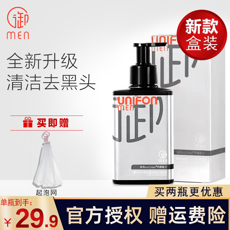 Midge Workshop Men Wash face Milky MMEN Go to blackhead Bamboo Charcoal Finish Liquid Gentle Deep Clean Control Oil Wash Flour