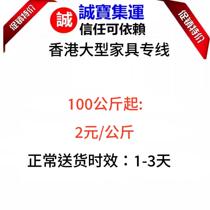 Chengbao Consolidation Hong Kong forwarding furniture furniture logistics oversized cargo floor tiles machine dedicated line logistics delivery residential