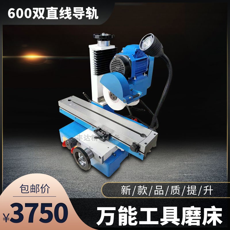 6,000,000 Universal Tool Grinder Inner Circle Outer Cylinder Grinder Multifunctional Tool Grinder Milling Cutter Drill Accessories