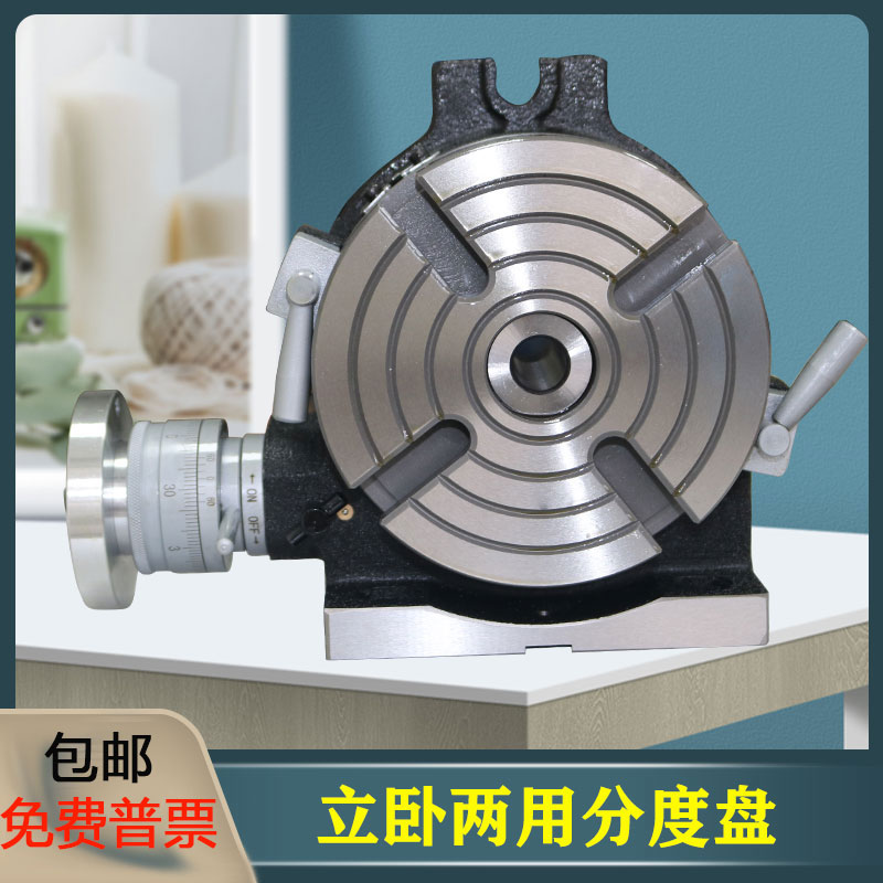 Indexing plate vertical and horizontal dual-purpose indexing plate precision rotary table milling machine indexing plate 4 inch-16 inch indexing plate