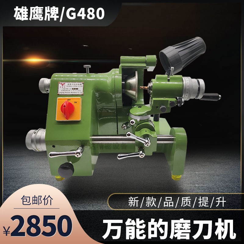 Eagle brand U2 universal knife grinder CNC drill bit milling cutter tungsten steel knife grinder high-precision carving tool grinder