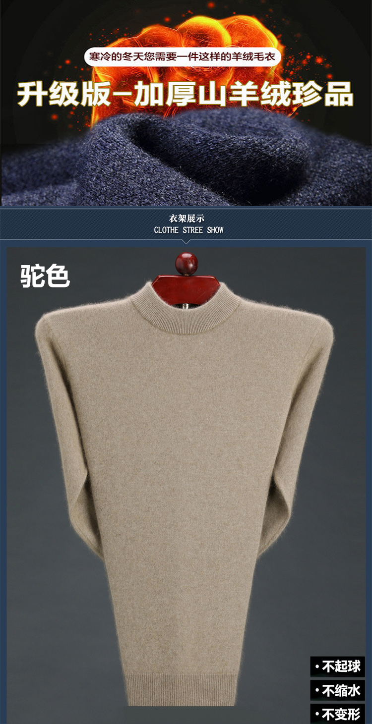 Áo len cashmere cổ điển dày của nam giới nửa cổ áo len đáy lớn kích thước trung niên vòng cổ đan áo len áo khoác bomber
