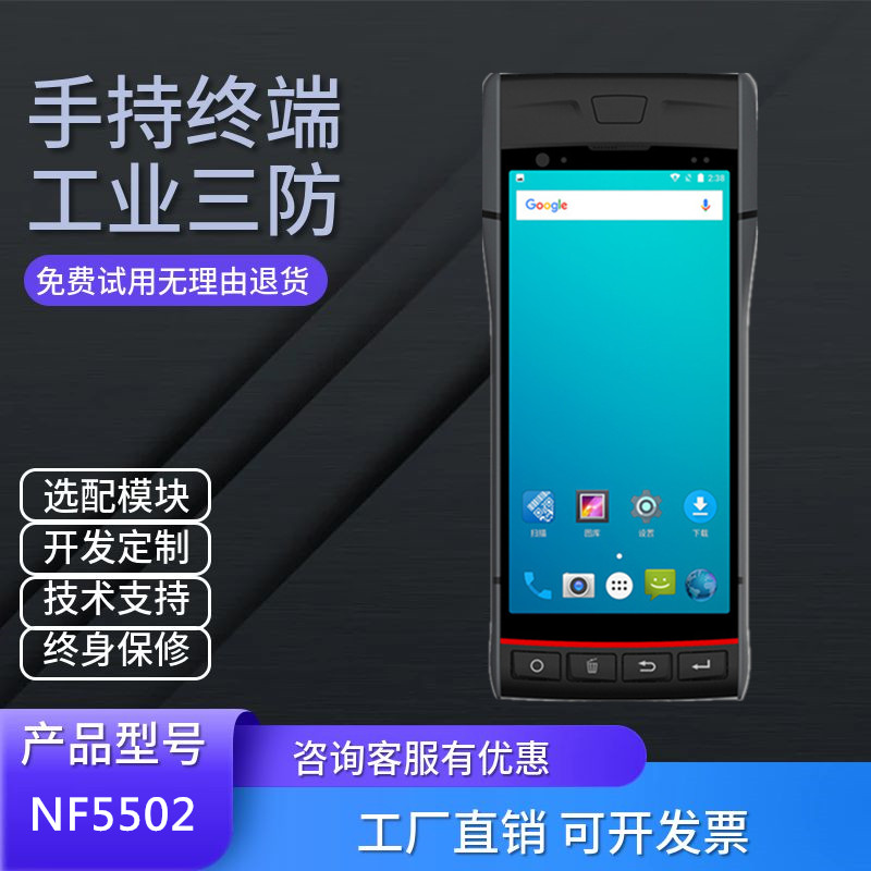 Tax Included Full Netcom 4G Android Thermal Self-adhesive Label Printing QR Code Scanning Medical Waste Handheld Terminal