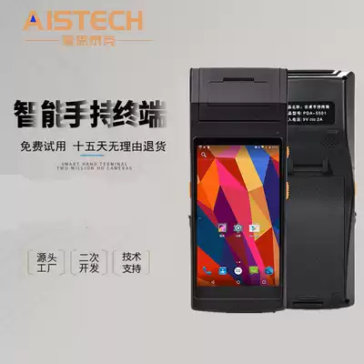 Vaccine real-name system Second-generation ID card offline reading nucleic acid detection label receipt printing Android handheld terminal