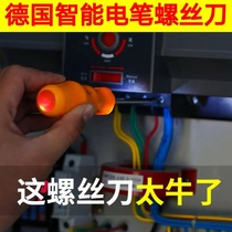 German intelligent electric pen multifunction screwdriver electrician cross screw batch I change cone with lighting plum driver