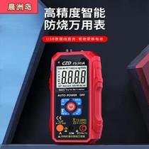 Charging Bayou-style multimeter intelligent large screen display anti-burn universal table with high precision can be fully fully automatic universal table