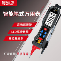 High-precision multimeter full automatic digital display intelligent identification pocket pen type portable electrician digital universal table