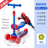 [Колеса ширины 4 см+может сгладить сиденье] Рекомендуется менеджером Spider -Man Store Manager
