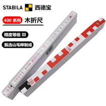 Imported from Germany STABILA 400 series 2M meters wooden folding ruler wooden ruler drawing ruler