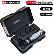 Imported French FACOM Tools 3 8-square drive 16-piece impact screwdriver set NJ 262
