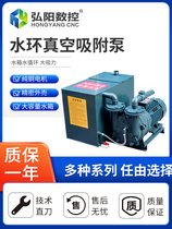 Engraving machine vacuum pump adsorption 5 5kw7 5kw water ring vacuum pump circulating air pump opener vacuum pump