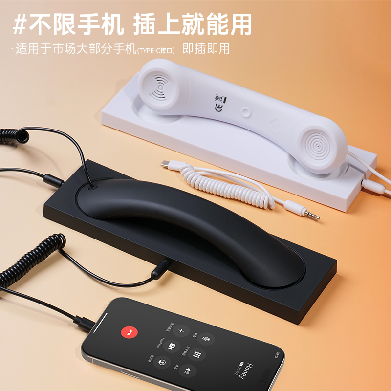 Type-C Direct Plug Universal Mobile Phone Earpiece Microphone Landline C-Port Retro Mobile Phone Headset Handle Earphone Base