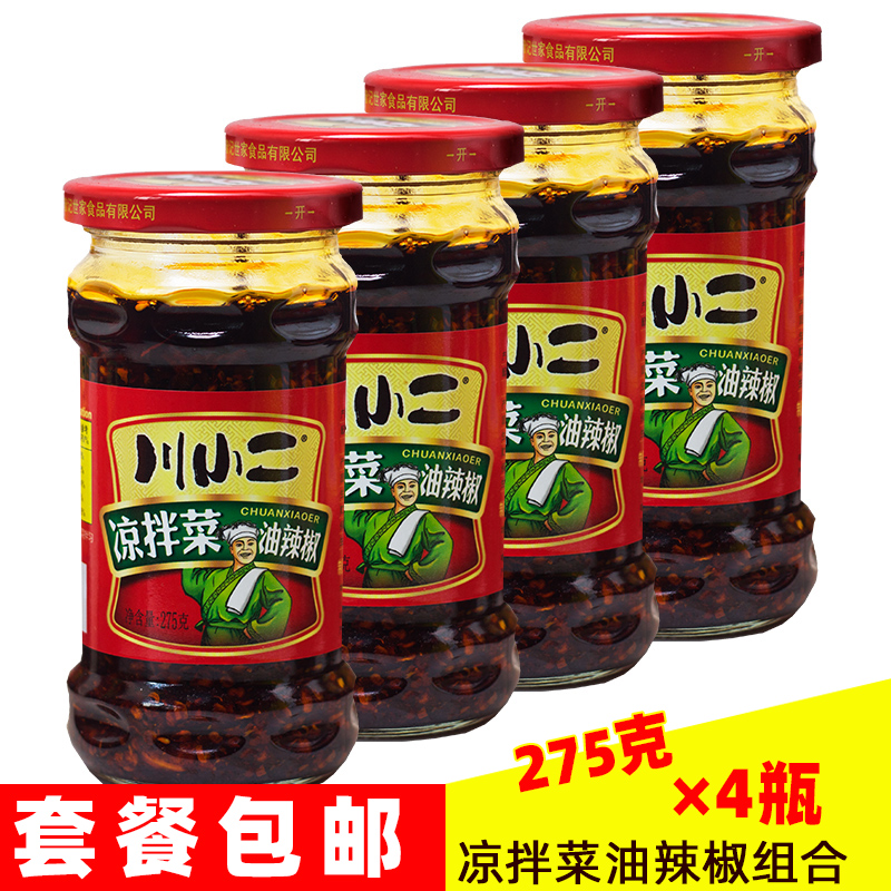 Kawasawa 2 cool mixed vegetable oil chili 275g * 4 bottles mixed with cool powder cold pink cold leather seasonings oil splasher pepper seasoning bag