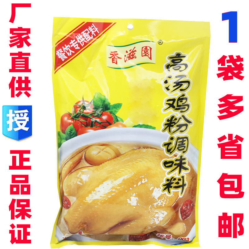 Fragrant Nourishing Garden High Broth Chicken Powder Seasonings Commercial Gain Aromas Plus Fresh Concentrated Seasoning Can Replace Chicken Essence MSG Use