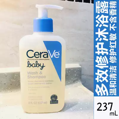 Spot American CeraVe baby baby baby no tears and no fragrance low sensitivity moisturizing shampoo shower gel 237ml