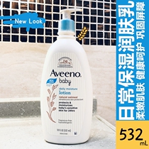 Spot USA Aveeno Avino Baby Oatmeal Daily Body Moisturizer 532ML