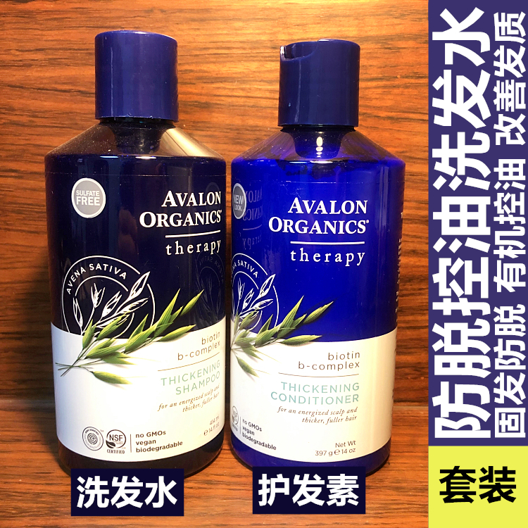 Spot Avalon Avalonvi B group B group Biotin anti-hair loss adult pregnant woman Organic shampoo 414ml