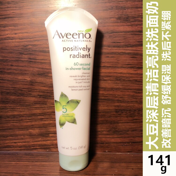aveeno cleansing milk