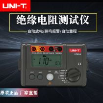 ULID Insulation resistance tester UT501A digital Megohm meter 500V shake meter 1000V insulation meter 2500V