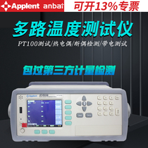  Changzhou Amber AT4508 desktop multi-channel temperature tester 8-channel temperature recorder 16-channel inspection instrument 32-channel