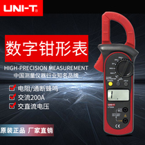 UT200A Digital clamp meter UT200B resistance digital clamp meter Current voltmeter