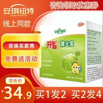 Buy 1 round 2 box of Angenut Kaiqing Bao Qing milk powder baby children on fire heat presses