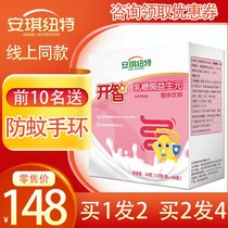 Send a box of Angenut Kaizhi Lactase Baby Baby Lactose Intolerance of Baby Baby Lactose Intolerance of Baby Gut Prebiotics