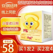 2 boxes of Zinc - zinc - supplemented by Zinc - zinc - based zinc - based baby of the same Angel - Neut