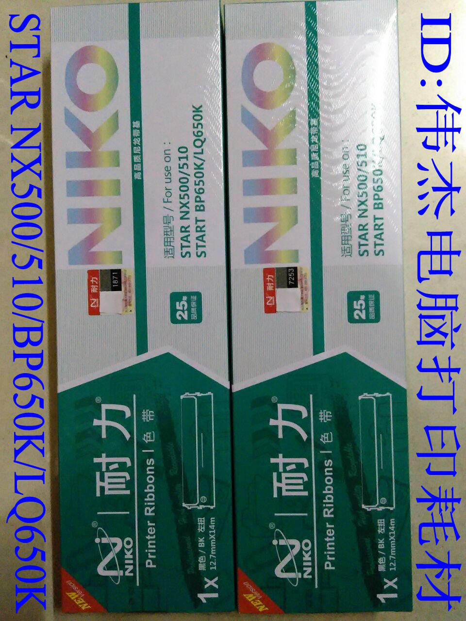 Endurance Ribbon Shelf Fit in the middle tax qs630K qs630K 635k 630KII 630KII in the nx650k NX590