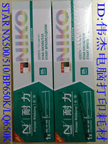 Endurance ribbon rack suitable for medium tax qs630K qs630K 635k 630KII in the nx650k NX590 frame