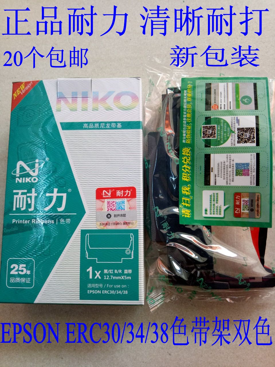 Endurance Print Machine Ribbon applies EPSON ERC30 34 38 TMU220 U230 U230 TMU375 ribbon rack