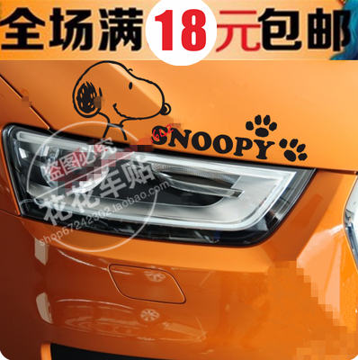 Snoopy Car Stickers Car Stickers Decorative Car Lamp - eye - sticker Lamp - sticker Engine Cover hollowed