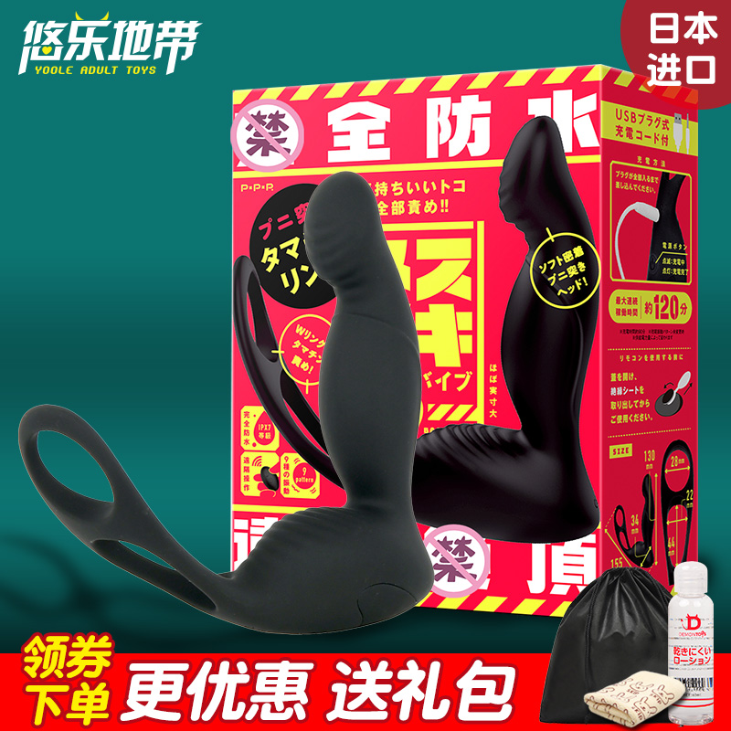 Japan EXE Postcourt G Point Q Bomb Ringer Prostate Electric Wireless Remote Control Massage Shaker Men And Women Share PPP